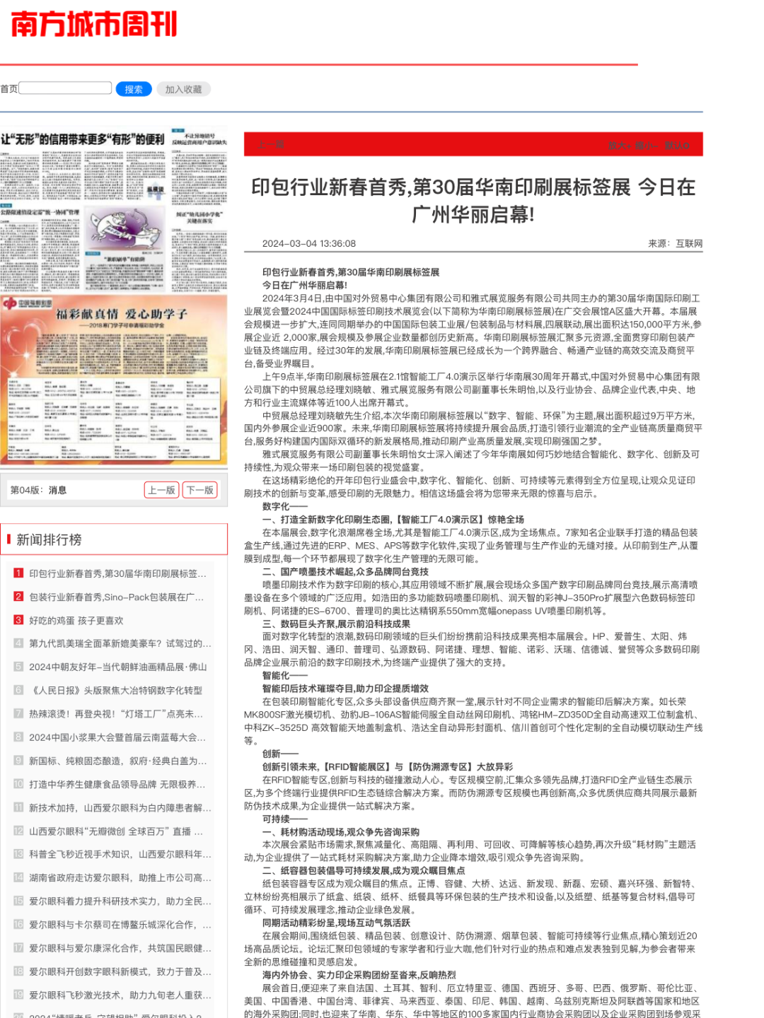 新澳2025資料大全免費(fèi),新澳2025資料大全免費(fèi)，探索與啟示