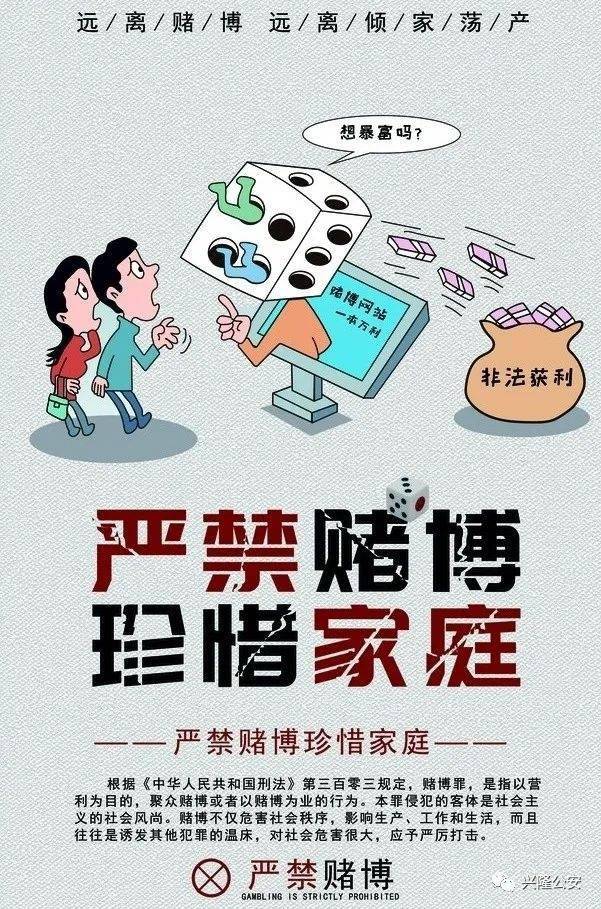 新澳門六開彩今晚開獎,警惕新澳門六開彩，遠離非法賭博，守護個人與社會安全