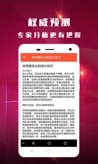三肖三期必出特馬,三肖三期必出特馬——警惕背后的違法犯罪風險