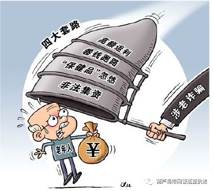 新澳精準(zhǔn)資料免費(fèi)提供網(wǎng),警惕網(wǎng)絡(luò)犯罪，新澳精準(zhǔn)資料免費(fèi)提供網(wǎng)背后的法律風(fēng)險(xiǎn)