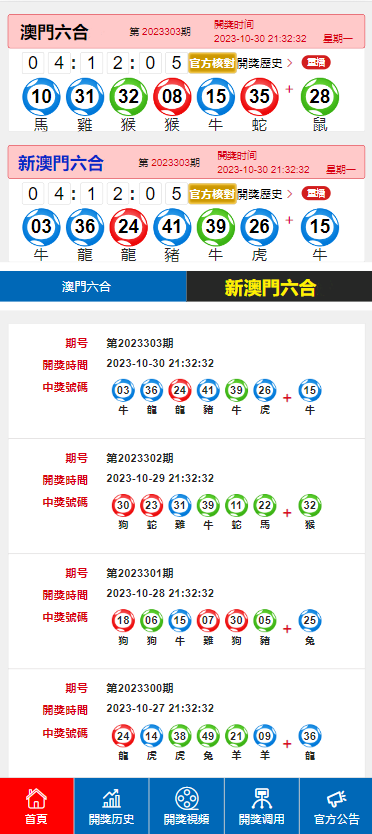 新澳門開獎結(jié)果 開獎結(jié)果,新澳門開獎結(jié)果，揭秘開獎秘密與全民熱捧的背后