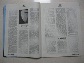 最準(zhǔn)一肖100%中一獎(jiǎng),揭秘最準(zhǔn)一肖，探尋中獎(jiǎng)秘密的奇幻之旅