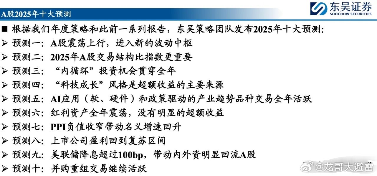 馬會(huì)傳真資料2025澳門,馬會(huì)傳真資料2025澳門，未來(lái)展望與機(jī)遇挑戰(zhàn)