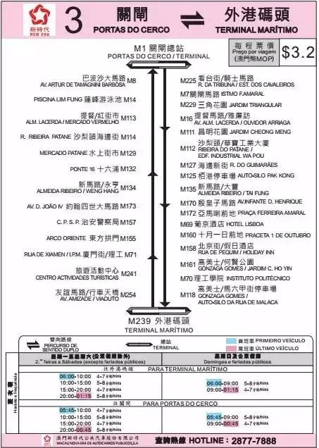 澳門傳真免費費資料,澳門傳真免費費資料，探索與解析
