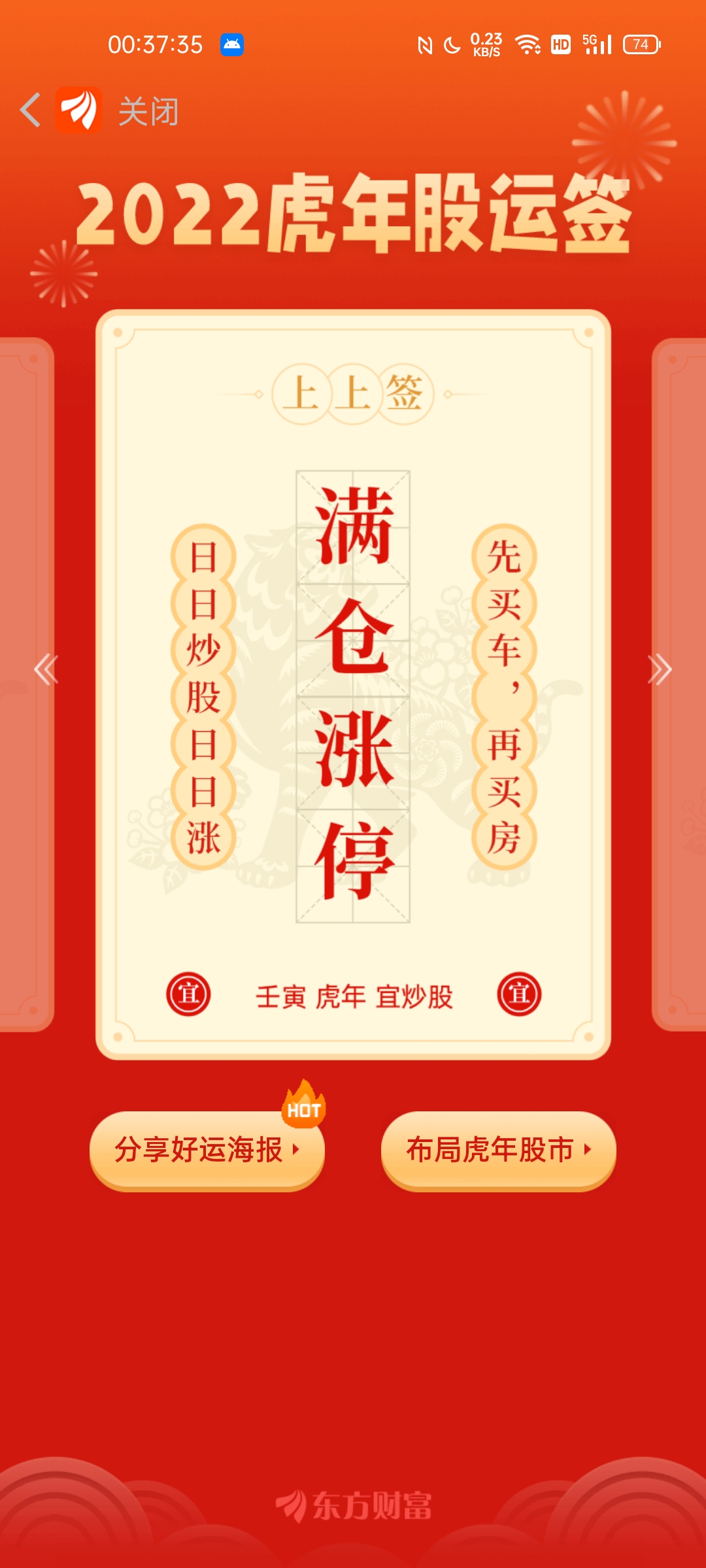 黃大仙三期內(nèi)必開一肖,黃大仙三期內(nèi)必開一肖——揭秘與探討