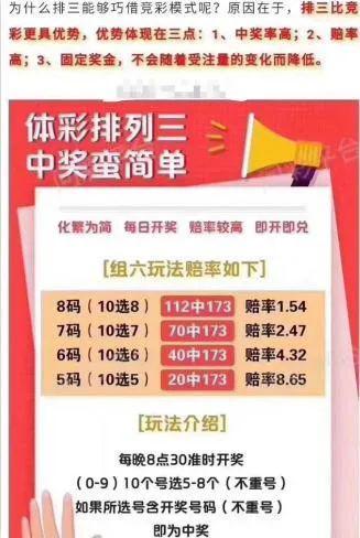 澳門三中三碼精準(zhǔn)100%,澳門三中三碼精準(zhǔn)100%，揭秘真相與探索背后的秘密
