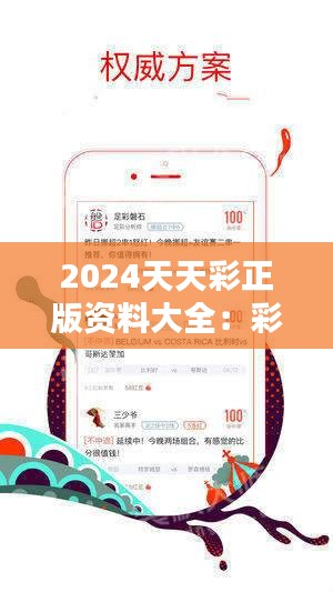 2025年天天彩免費資料,探索未來彩票世界，2025年天天彩免費資料展望