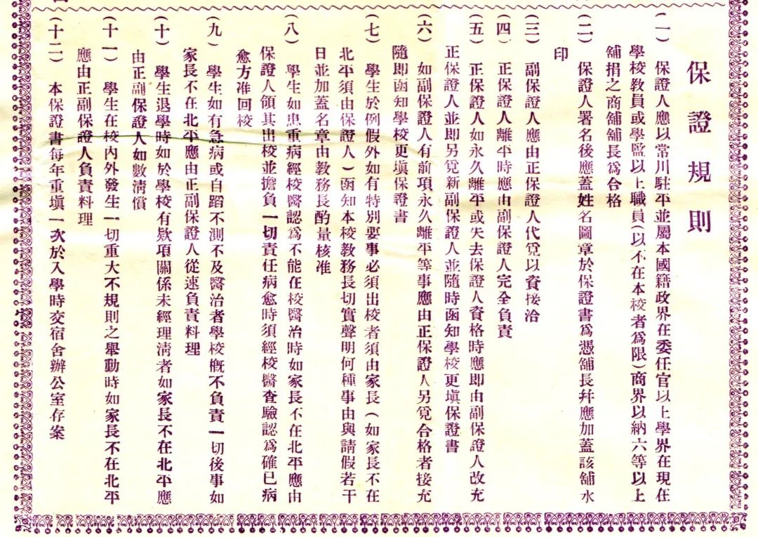管家婆的資料一肖中特7,管家婆的資料一肖中特7，揭秘神秘?cái)?shù)字背后的故事