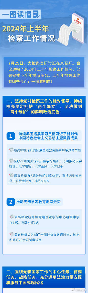 2025正版資料免費公開,邁向公開透明的未來，2025正版資料的免費公開