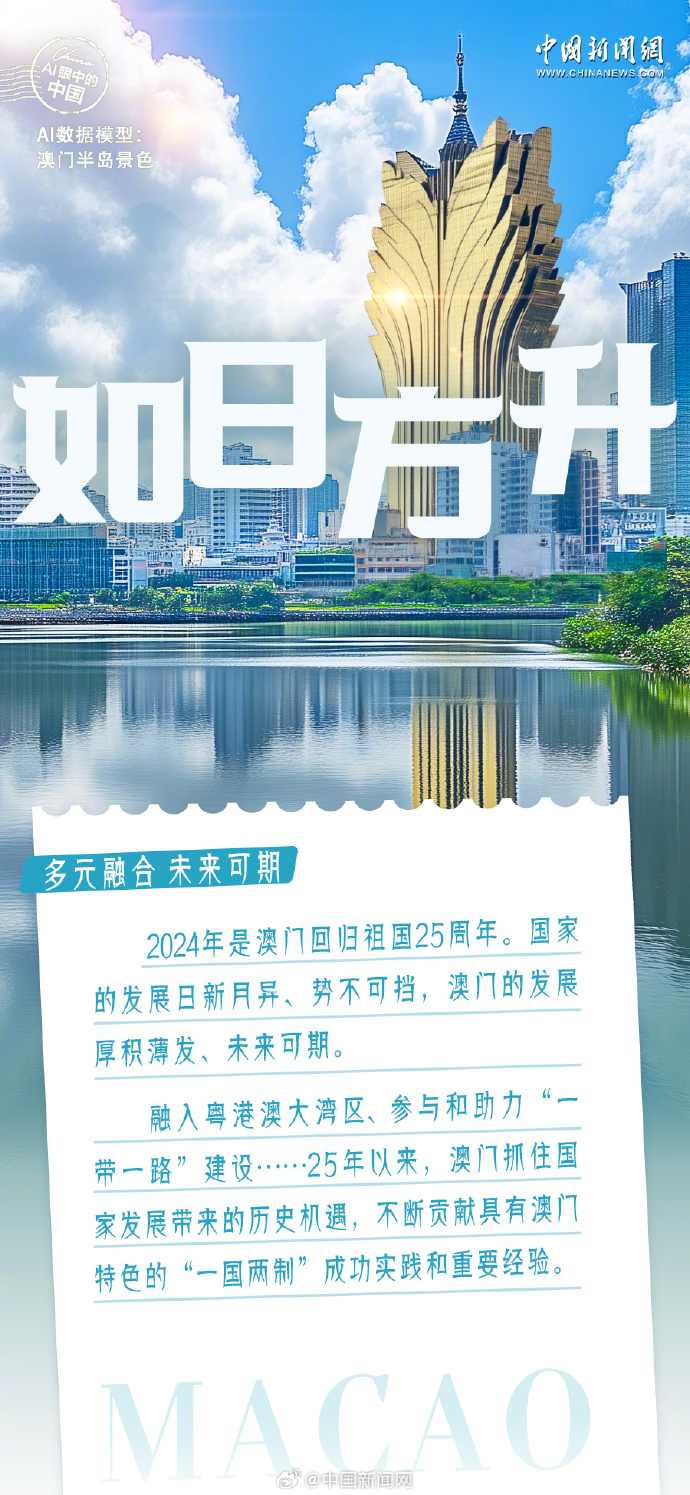 馬會傳真資料2025澳門,馬會傳真資料2025澳門——探索未來的機(jī)遇與挑戰(zhàn)