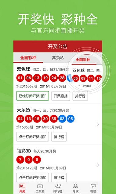 新澳天天開(kāi)獎(jiǎng)資料大全下載安裝,新澳天天開(kāi)獎(jiǎng)資料大全下載安裝，探索彩票世界的必備工具