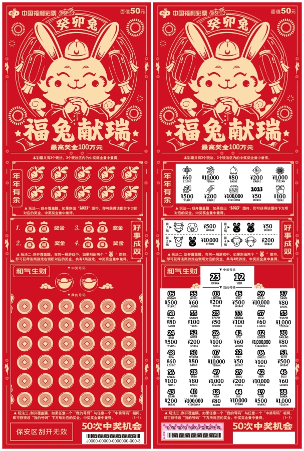 白小姐三肖必中生肖開獎號碼劉佰,揭秘彩票背后的秘密，白小姐三肖必中生肖開獎號碼與劉佰的傳說