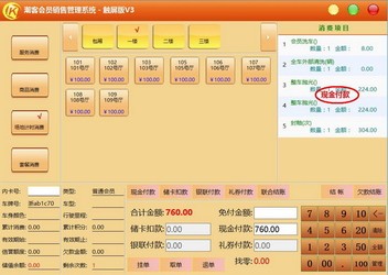 7777788888管家婆功能,全面解析管家婆軟件功能，77777與88888的完美結(jié)合