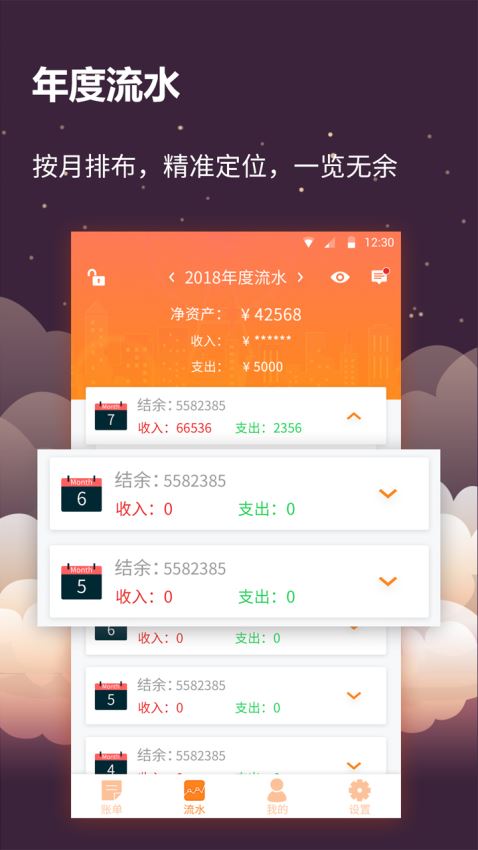7777888888精準(zhǔn)管家,揭秘精準(zhǔn)管家，77778888背后的故事與力量