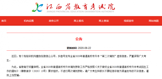 新澳門內(nèi)部一碼精準(zhǔn)公開網(wǎng)站,警惕虛假信息，新澳門內(nèi)部一碼精準(zhǔn)公開網(wǎng)站與違法犯罪問題
