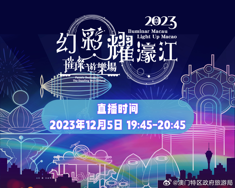馬會傳真資料2025新澳門,馬會傳真資料2025新澳門，探索未來之城的獨特魅力