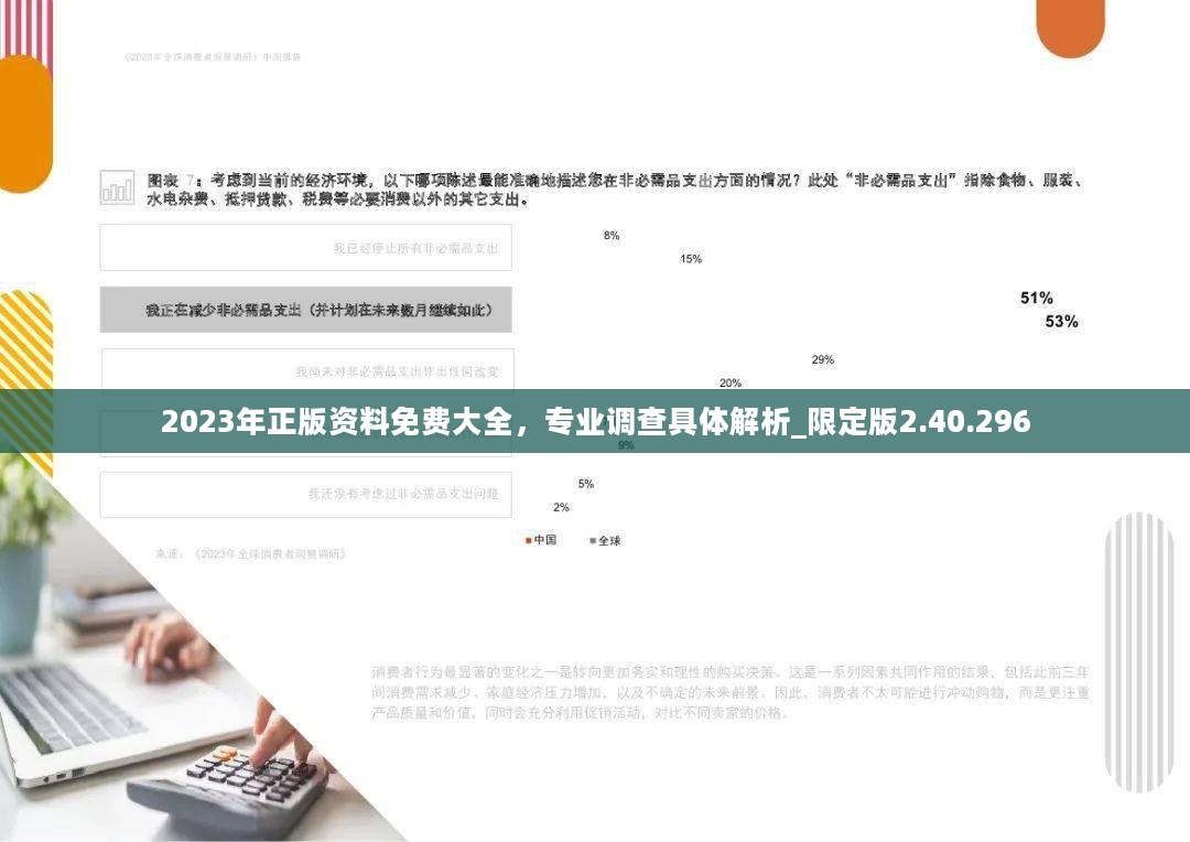 2025年正版資料全年免費,邁向2025年，正版資料的免費共享新時代