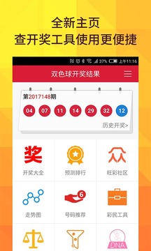 新澳門開獎結(jié)果 開獎結(jié)果,新澳門開獎結(jié)果，揭秘開獎秘密與公眾期待