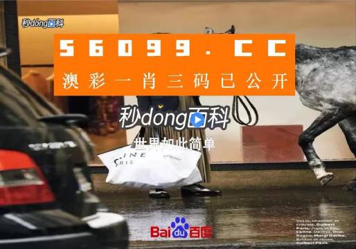 新澳一肖一碼100免費(fèi)資枓,新澳一肖一碼100免費(fèi)資枓，揭秘彩票背后的秘密