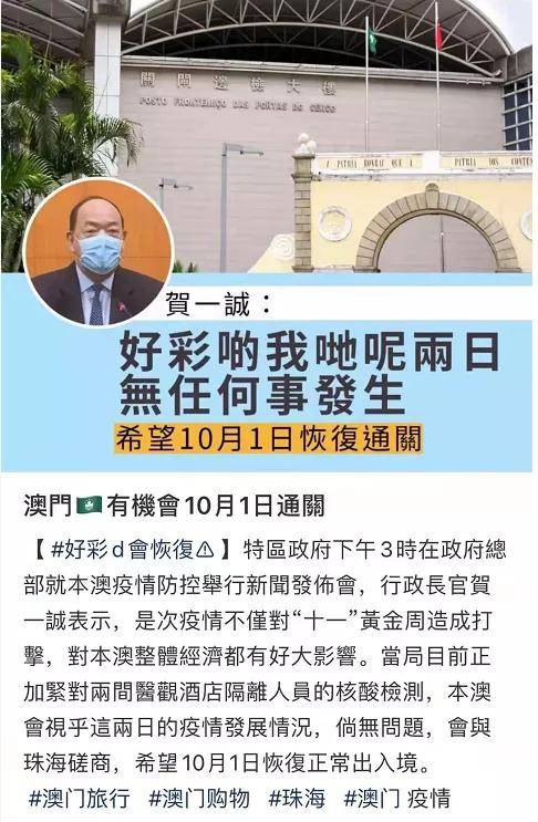 2025澳門正版圖庫恢復(fù),澳門正版圖庫恢復(fù)，未來的展望與期待