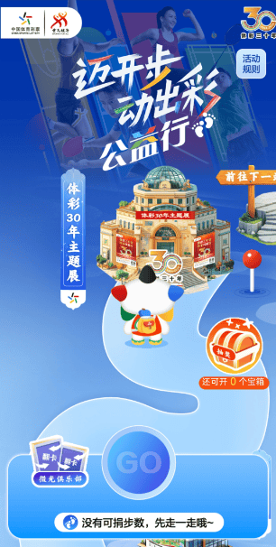 2025年天天開好彩,邁向2025年，開啟天天好彩的新時代