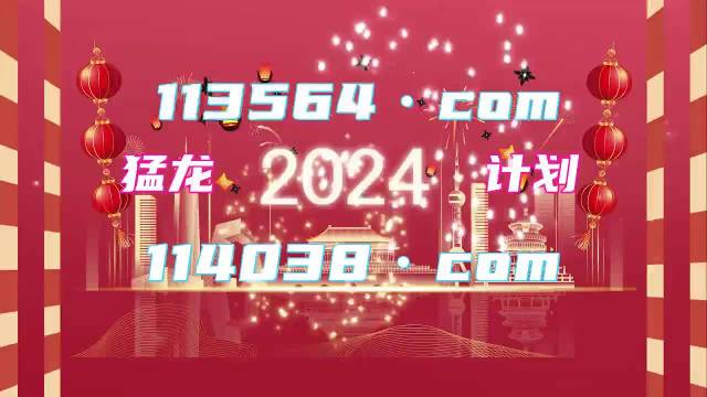 494949澳門今晚開什么,澳門今晚的開獎(jiǎng)懸念，494949背后的期待與博弈