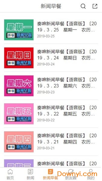 澳門六開獎結(jié)果2025開獎記錄今晚直播,澳門六開獎結(jié)果2025年開獎記錄今晚直播，探索彩票背后的故事與期待