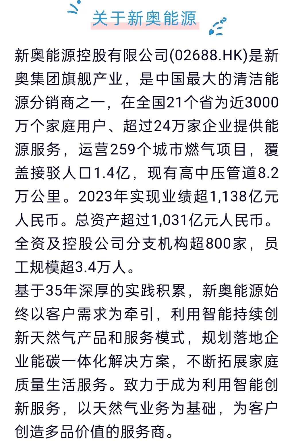 新奧六開(kāi)彩資料2025,新奧六開(kāi)彩資料2025，探索與前瞻
