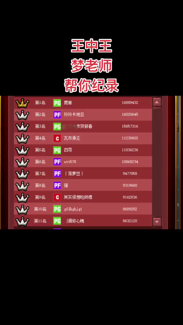 7777788888王中王開(kāi)獎(jiǎng)十記錄網(wǎng),探索王中王開(kāi)獎(jiǎng)十記錄網(wǎng)，一場(chǎng)數(shù)字與激情的盛宴
