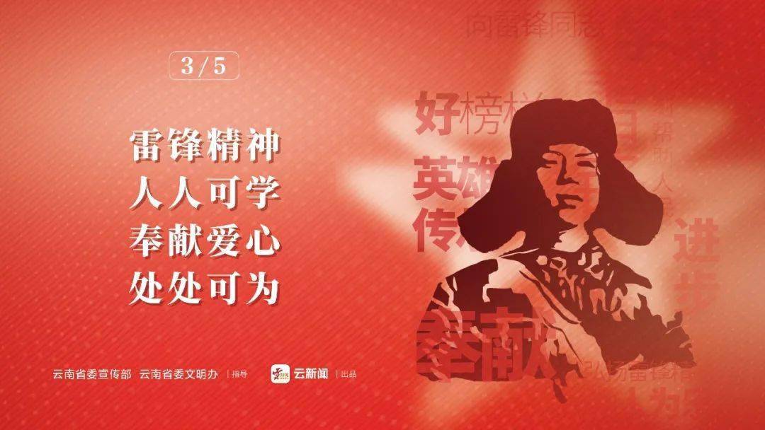 澳門雷鋒心水論壇,澳門雷鋒心水論壇，傳承雷鋒精神，共筑美好社會