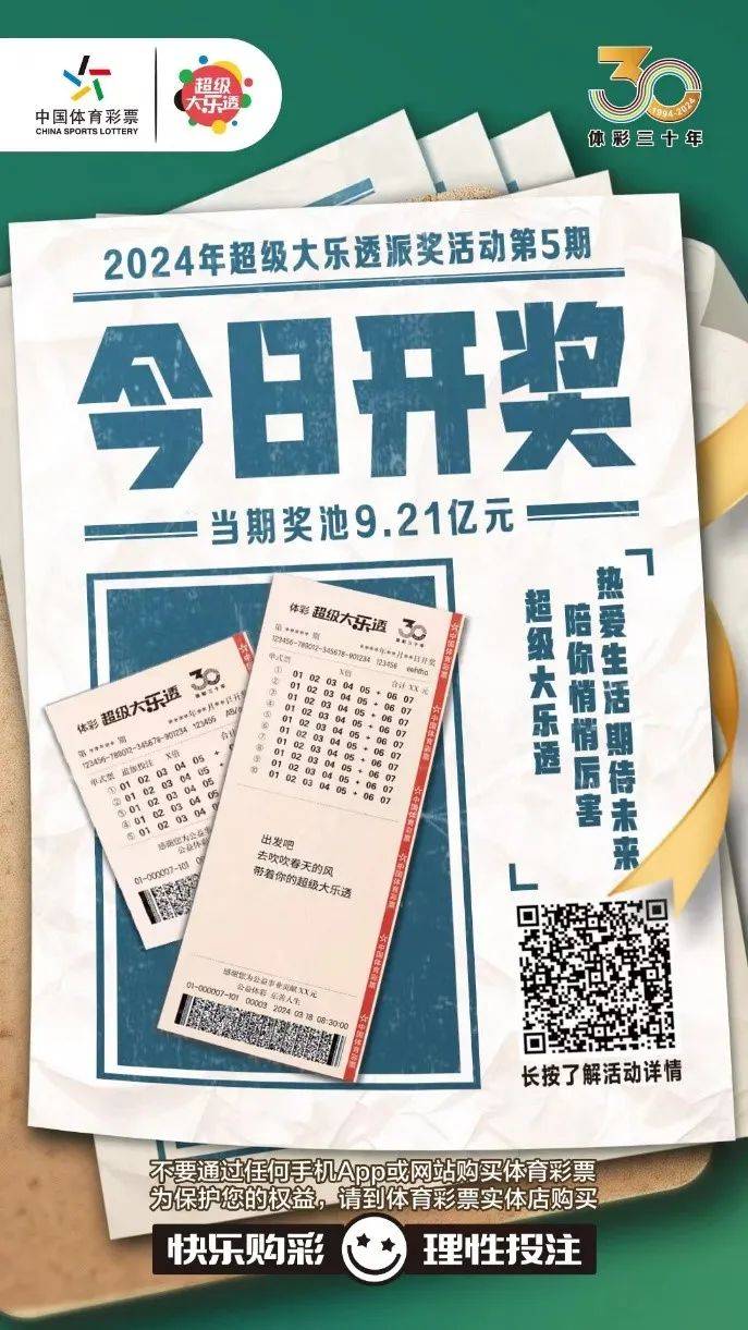4949澳門今晚開獎,澳門彩票的奧秘與期待，今晚開獎的4949探秘