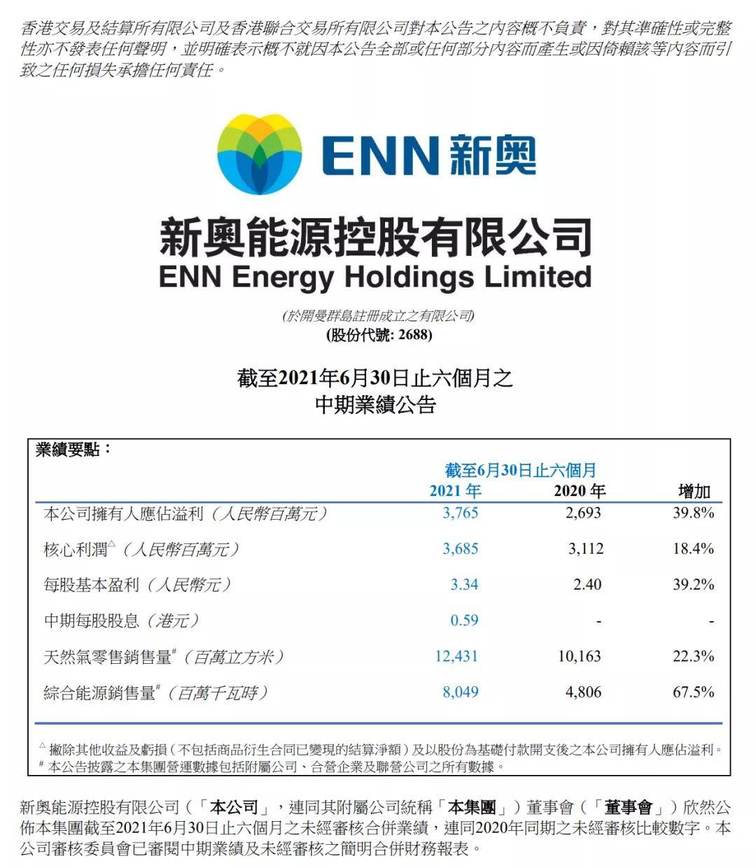 2025新奧資料,探索未來，新奧資料的演變與影響——邁向2025年