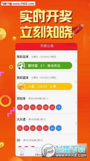 香港二四六開獎結(jié)果,香港二四六開獎結(jié)果，揭秘彩票背后的故事
