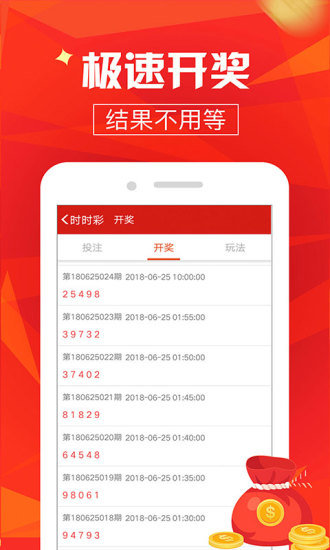 澳門(mén)4949開(kāi)獎(jiǎng)結(jié)果最快,澳門(mén)4949開(kāi)獎(jiǎng)結(jié)果最快，揭秘彩票背后的秘密與最新動(dòng)態(tài)