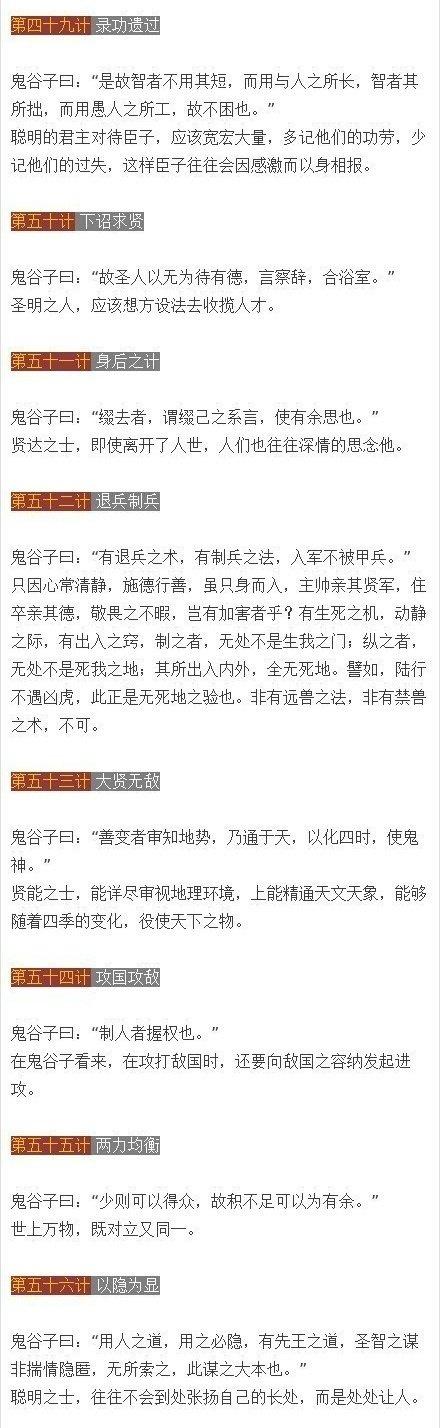 新澳門鬼谷子四肖八碼,新澳門鬼谷子四肖八碼，探索與解析