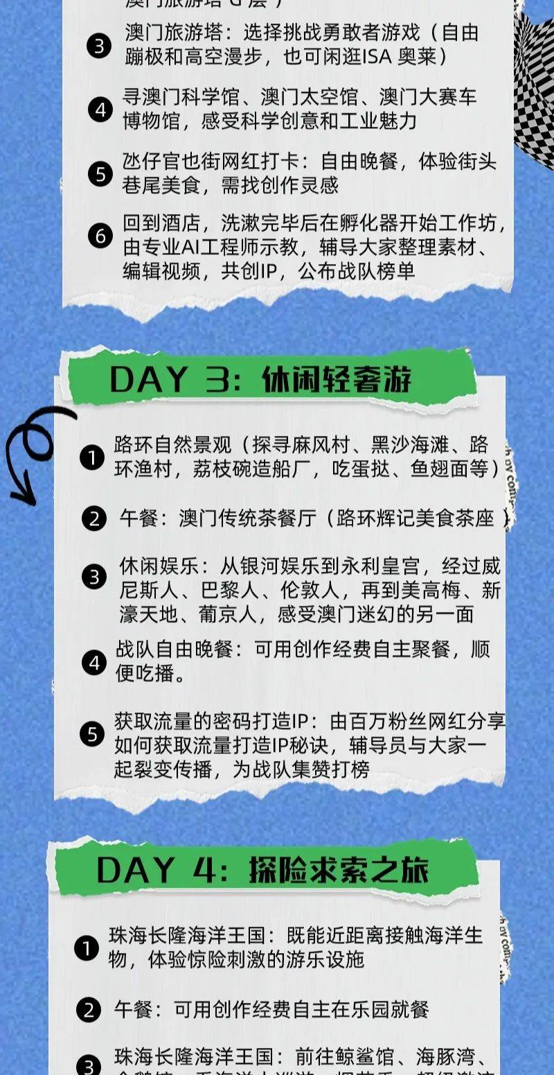 2025澳門六開彩免費公開,澳門六開彩，探索未來的免費公開彩票文化