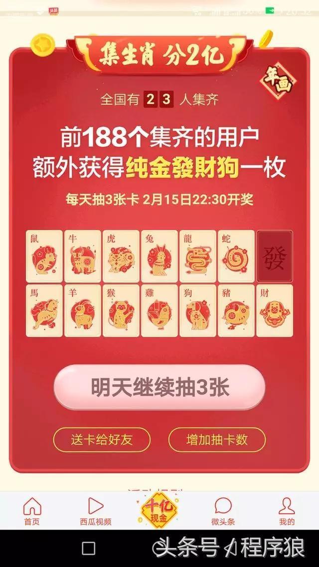 2024最新奧馬免費資料生肖卡,揭秘2024最新奧馬免費資料生肖卡，功能、特點與獲取方式