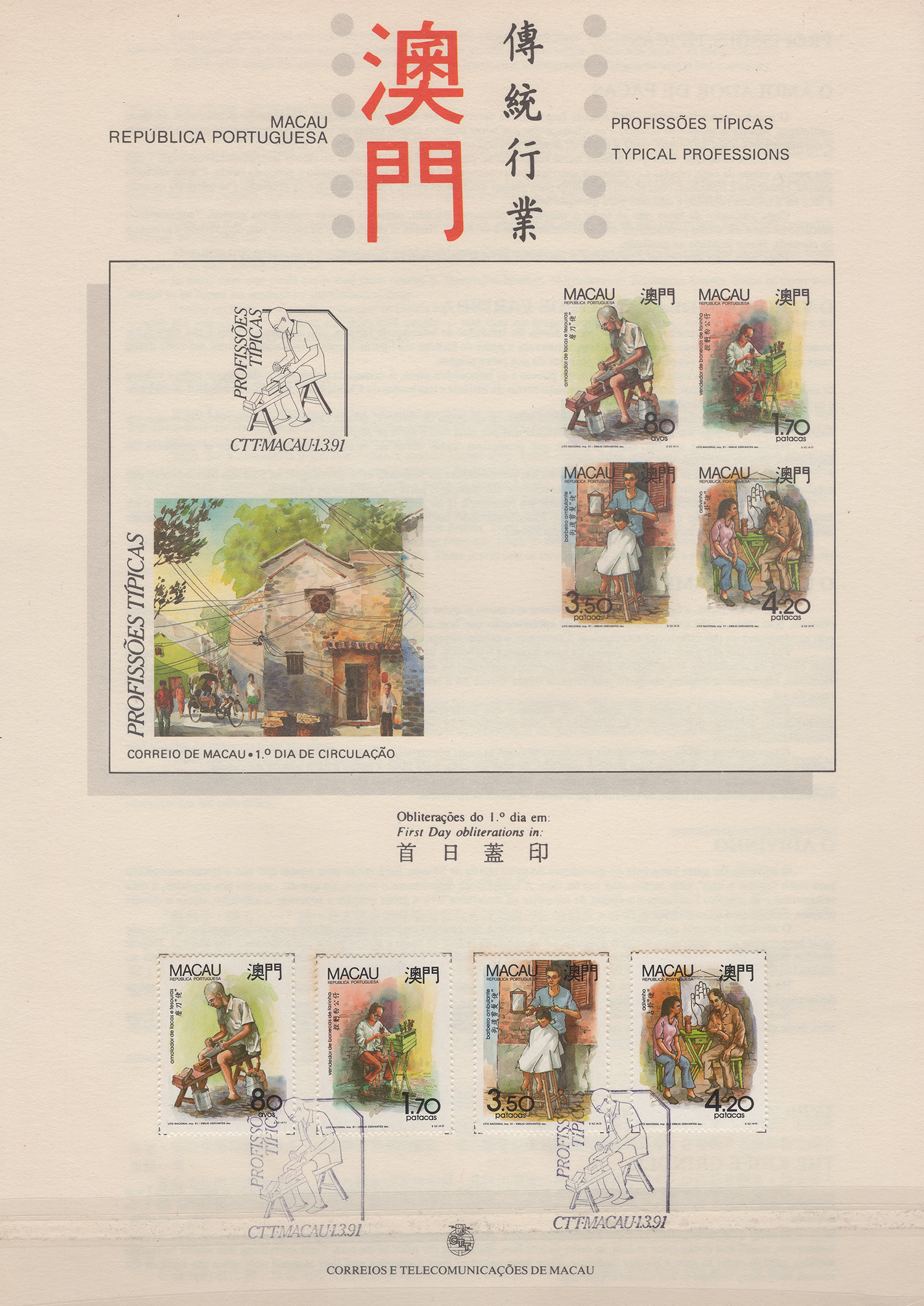 2024年澳門(mén)內(nèi)部資料081期 05-14-25-36-39-45A：45,探索澳門(mén)未來(lái)之門(mén)，解讀澳門(mén)內(nèi)部資料第081期（預(yù)測(cè)與洞察）