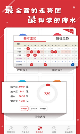 新澳門(mén)天天開(kāi)彩資料大全064期 23-45-17-11-04-49T：20,新澳門(mén)天天開(kāi)彩資料大全解析，064期數(shù)據(jù)揭秘與彩民心得分享