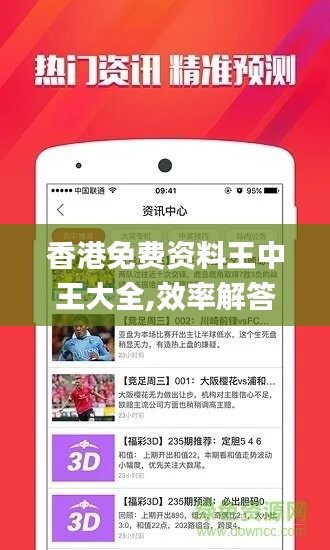 香港最準最快資料免費088期 06-31-19-37-02-45T：11,香港最準最快資料免費第088期，探索精準信息的奧秘