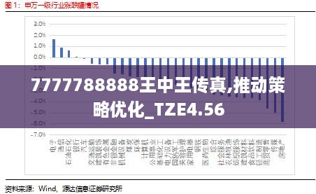 7777788888王中王最新傳真1028120期 10-17-26-44-45-47T：16,探索數(shù)字奧秘，聚焦7777788888王中王最新傳真與彩票走勢(shì)