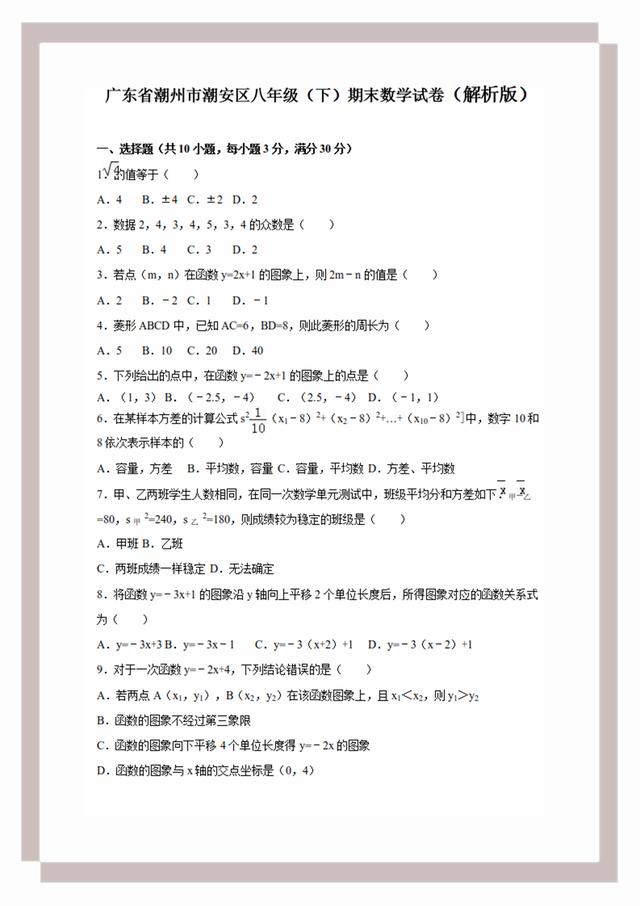 管家婆八肖版資料大全071期 08-23-24-39-45-48J：38,管家婆八肖版資料大全深度解析，第071期數(shù)字組合的魅力與策略探討