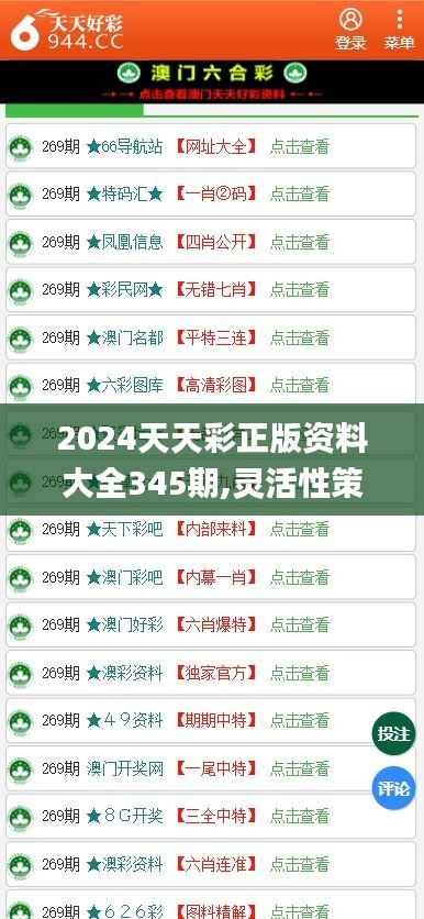 二四天天正版資料免費(fèi)大全085期 36-12-17-01-32-47T：26,二四天天正版資料免費(fèi)大全第085期，探索數(shù)字世界的寶藏