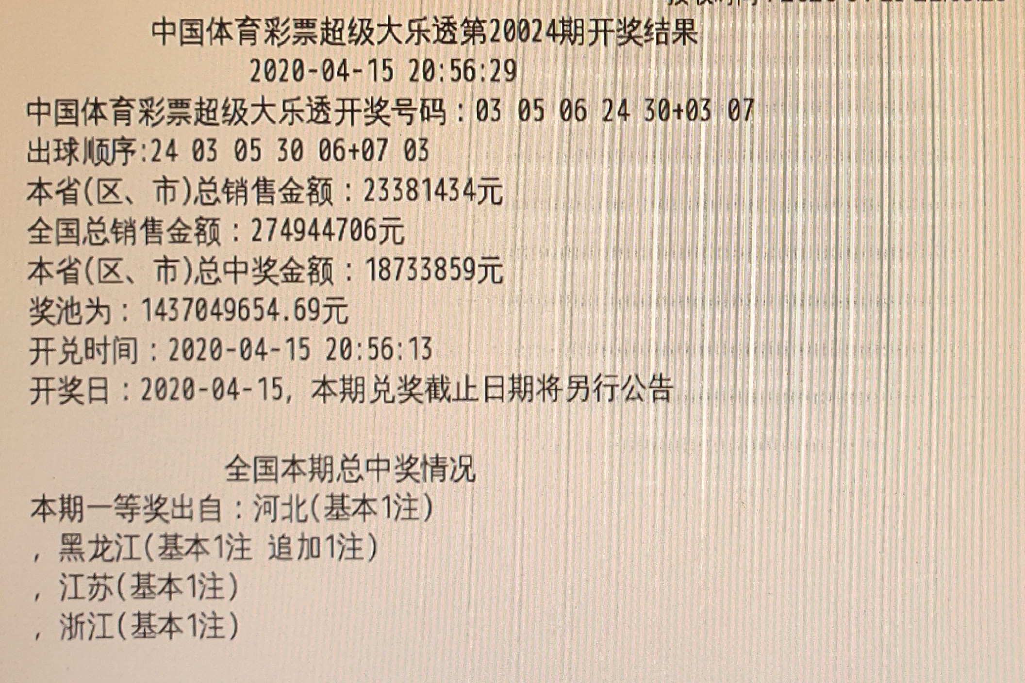 2025新澳門開碼結(jié)果查詢表最新140期 01-02-10-30-36-37S：29,探索澳門彩票新奧秘，2025年第140期開碼結(jié)果查詢表及策略分析
