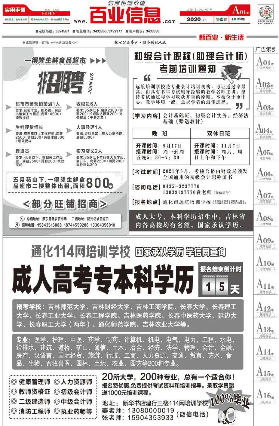 新奧最準(zhǔn)免費(fèi)資料大全100期 02-10-26-33-39-47Q：30,新奧最準(zhǔn)免費(fèi)資料大全，揭秘?cái)?shù)字背后的秘密