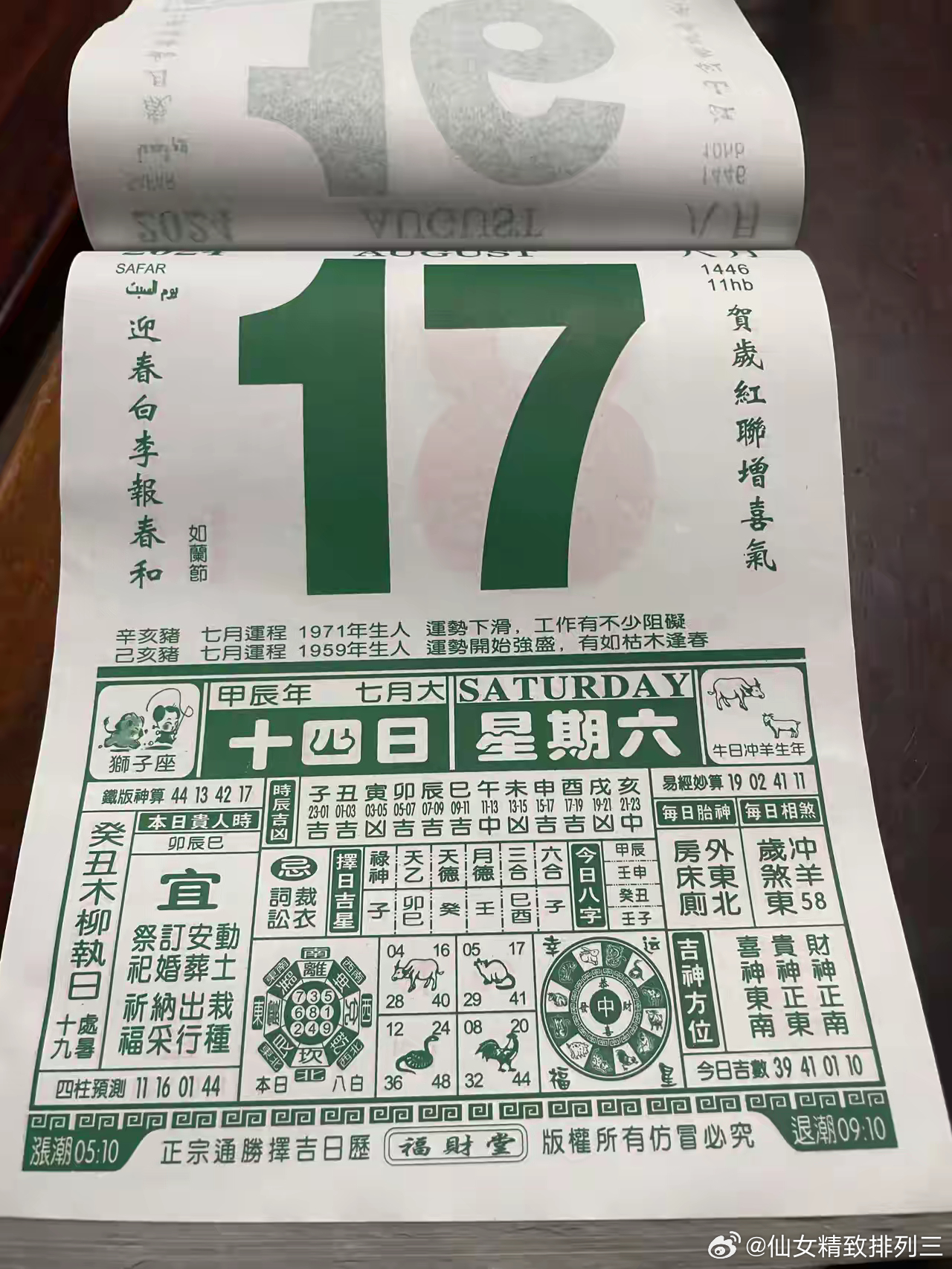 澳門一肖一碼100127期 23-24-35-38-44-46R：25,澳門一肖一碼100127期，探索幸運數(shù)字的魅力與策略