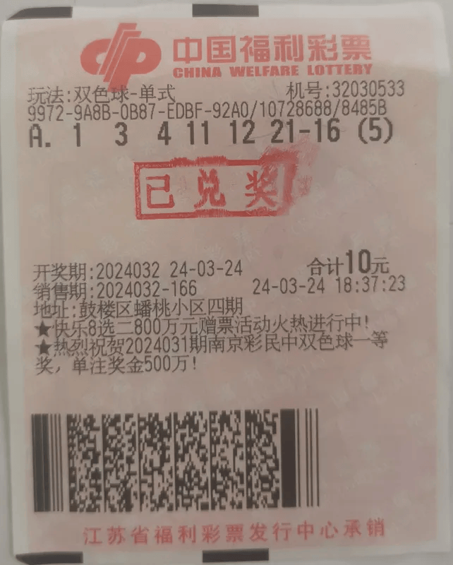 最準一肖一碼100%噢142期 05-23-26-32-39-40J：31,揭秘最準一肖一碼，揭秘彩票背后的秘密與策略