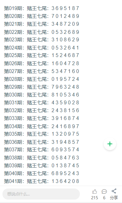 2025年新奧門天天開(kāi)彩免費(fèi)資料002期 29-01-47-15-09-36T：41,探索新澳門彩種，2025年免費(fèi)資料解析與策略指南（第002期）