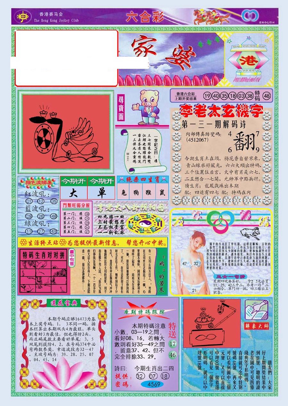 管家婆2025正版資料圖38期109期 01-10-13-19-41-46F：08,管家婆2025正版資料圖詳解，第38期與第109期的奧秘探索