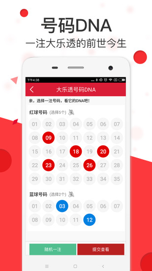 澳彩精準(zhǔn)資料免費長期公開130期 08-20-32-34-35-39Y：37,澳彩精準(zhǔn)資料免費長期公開第130期，深度解析彩票奧秘與策略應(yīng)對
